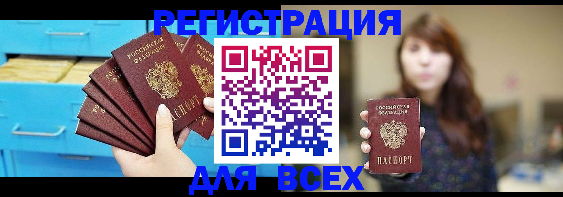 купить прописку в Галиче