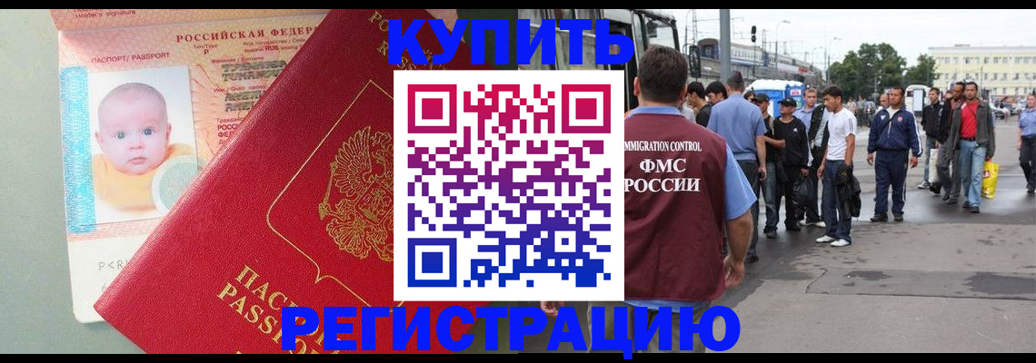 временная регистрация для школы в Галиче