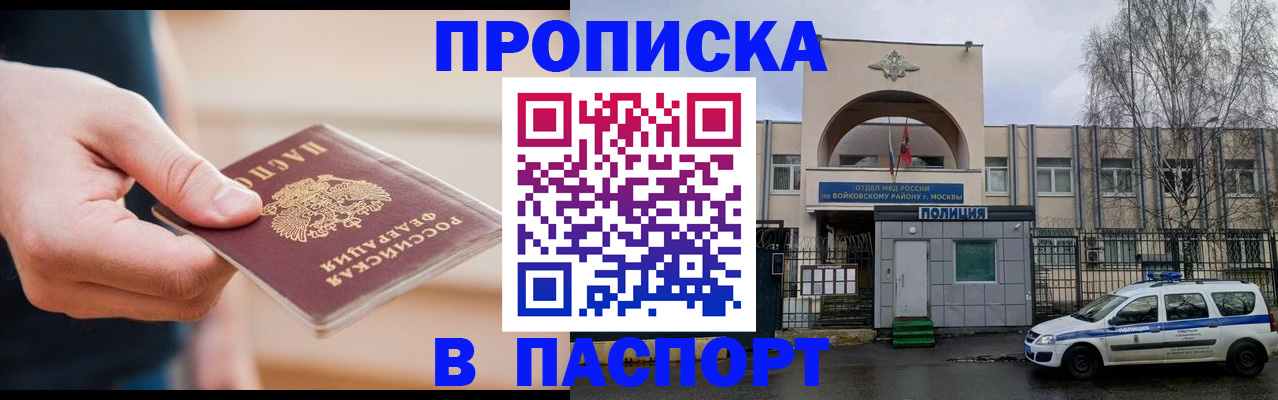 прописка для работы в Галиче